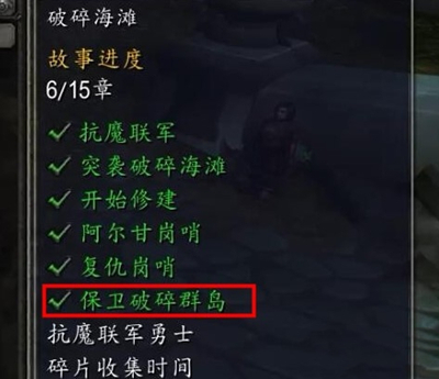 wow抗魔联军勇士任务怎么触发？