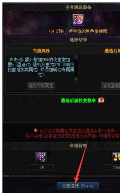 DNF533剑魂遴选属性选什么？