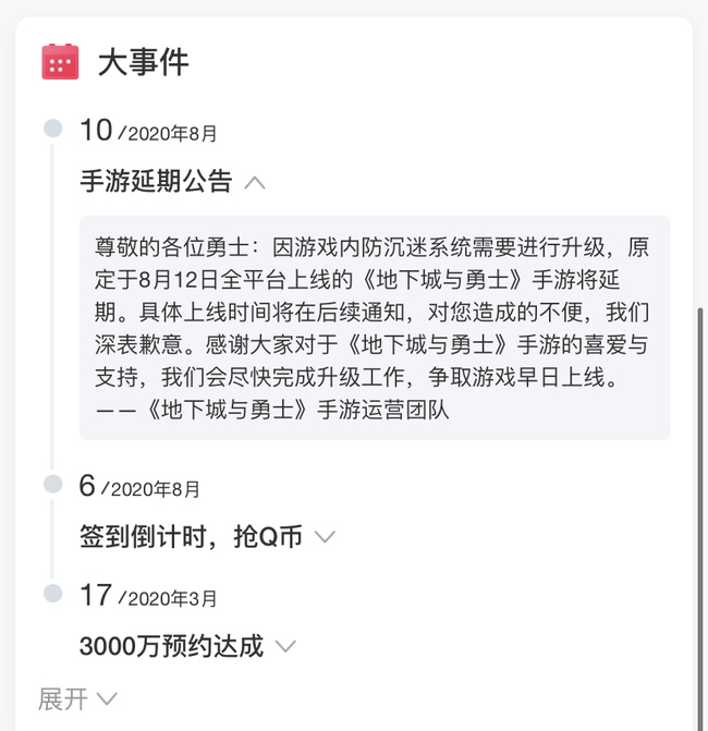 DNF怎么在手机上玩？