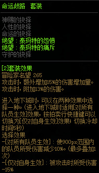 dnf2021红眼大幽魂手镯怎么搭配？