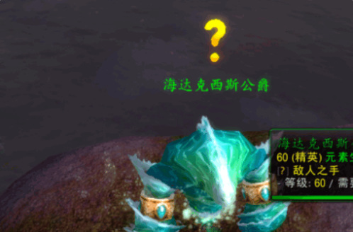 魔兽世界灭火任务流程是什么？