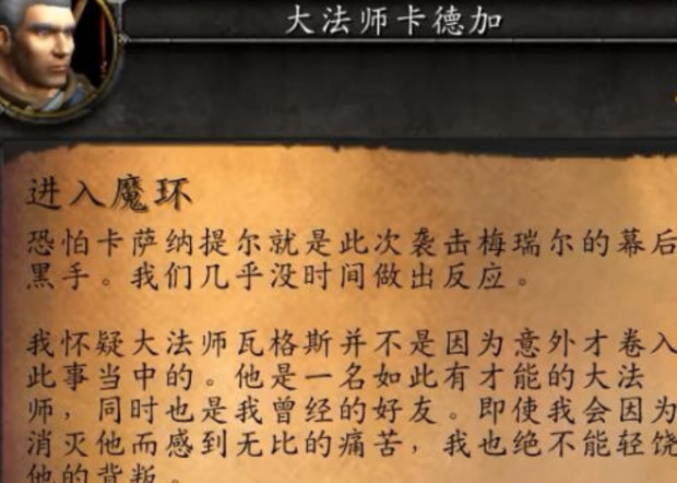 wow抗魔联军勇士任务怎么触发？