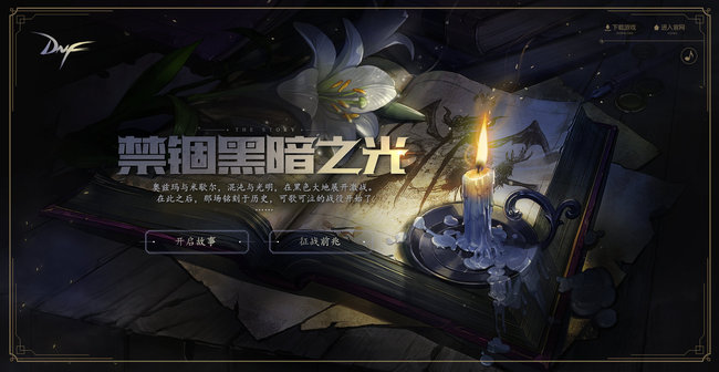 dnf魔法石附魔什么宝珠好？