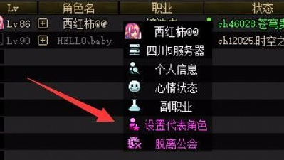 dnf公会怎么退？