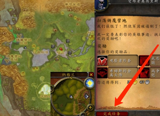 魔兽世界扫荡铸魔营地任务怎么做？