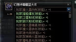 DNF男大枪上衣选什么技能？