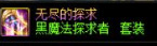 地下城与勇士无尽的探求神话排名怎么样？