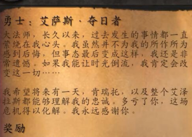 wow抗魔联军勇士任务怎么触发？