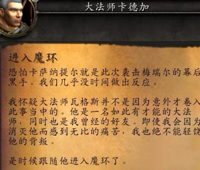 wow抗魔联军勇士任务怎么触发？