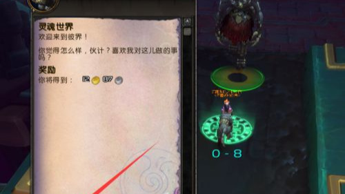 魔兽世界9.0灵魂幸存者故事线在哪里接？