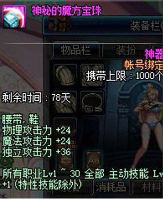 DNF100级buff装必须要打宝珠吗？