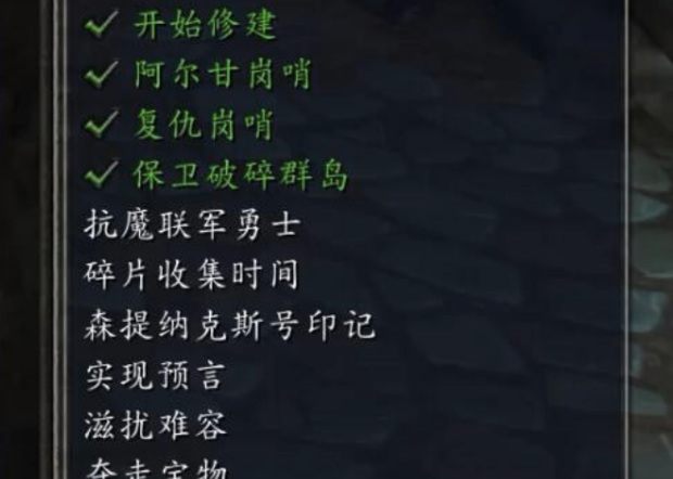 wow抗魔联军勇士任务怎么触发？