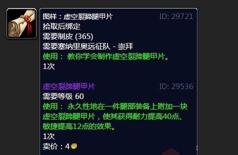 tbc制皮怎么赚钱？