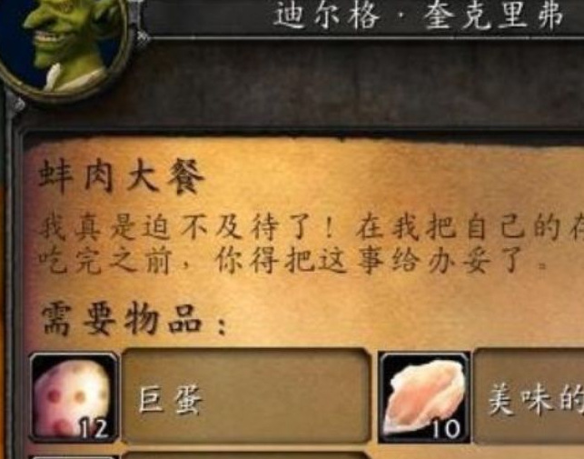 魔兽世界tbc烹饪225以后在哪里学？