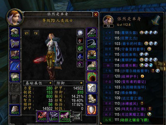 魔兽世界tbc70防战防御等级490还是500合格？