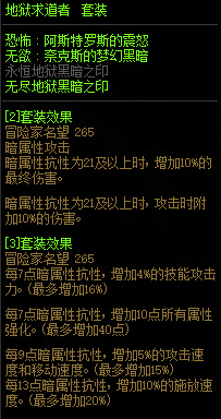 dnf2021红眼大幽魂手镯怎么搭配？