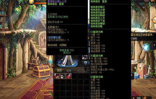 dnf100版本奶妈40勇气怎么获得？