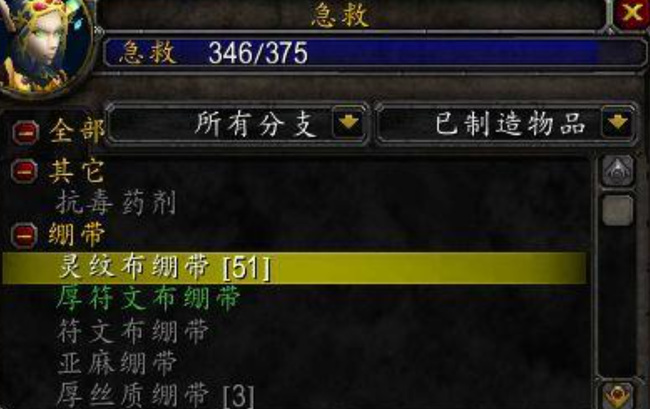 魔兽世界急救375怎么冲？