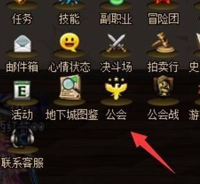 dnf公会怎么退？