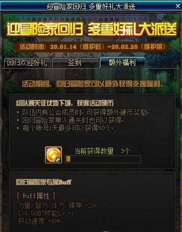 dnf回归硬币单人如何获得？