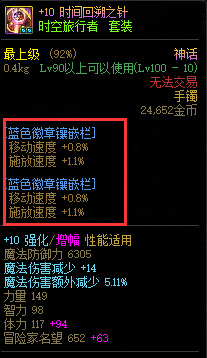 dnf奶爸徽章镶嵌如何选？