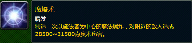 魔兽世界tbc法师pve深冰法师输出手法有哪些？