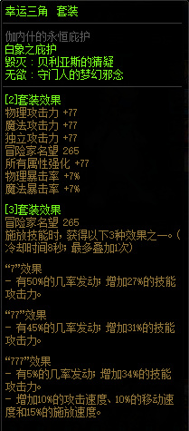 dnf魔神神话改版后如何搭配？