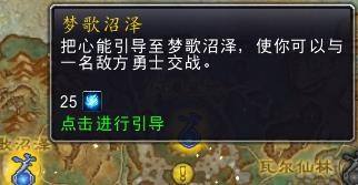 魔兽世界魅夜王庭声望怎么刷？