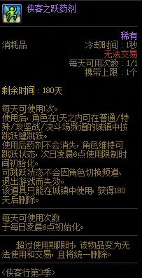 dnf城镇怎么跳起来？