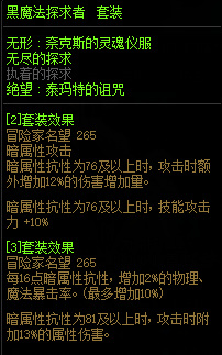 dnf2021红眼大幽魂手镯怎么搭配？