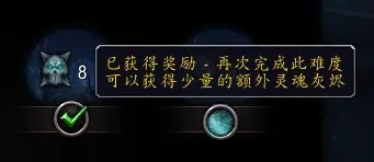 魔兽世界9.1灵魂灰烬每周能获得多少？