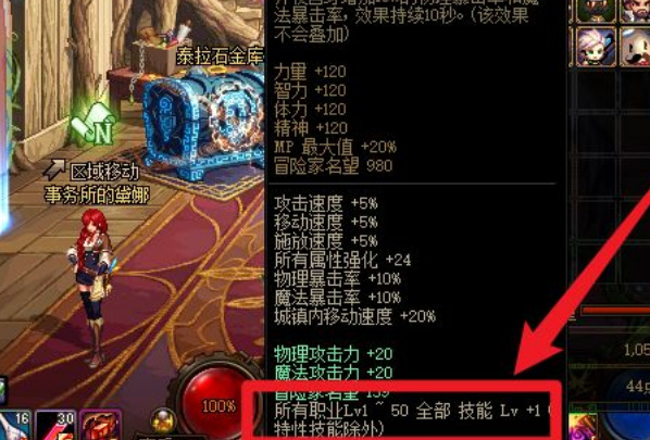 DNF100级怎么完美堆破极兵刃？