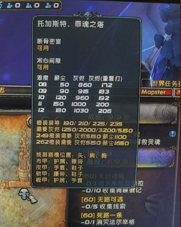 魔兽世界235升级262要多少灰烬？