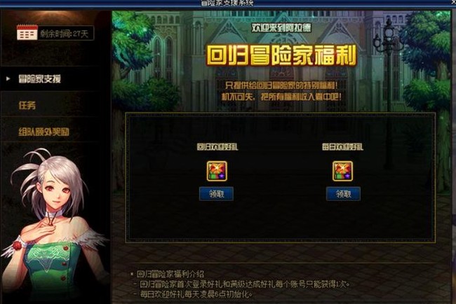 dnf回归号条件是什么？