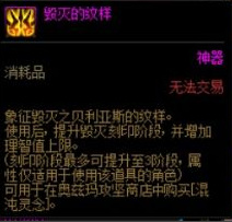 dnf纹样有什么用？