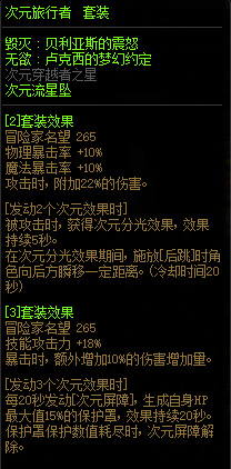 地下城与勇士流浪武士100级装备最强搭配有哪些？