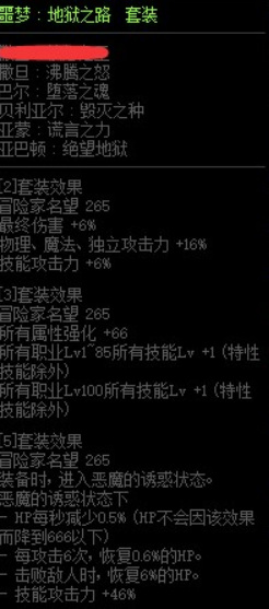 dnf战斗法师100级装备如何选择？