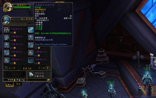 魔兽世界pvp装备升到246需要多少征服？