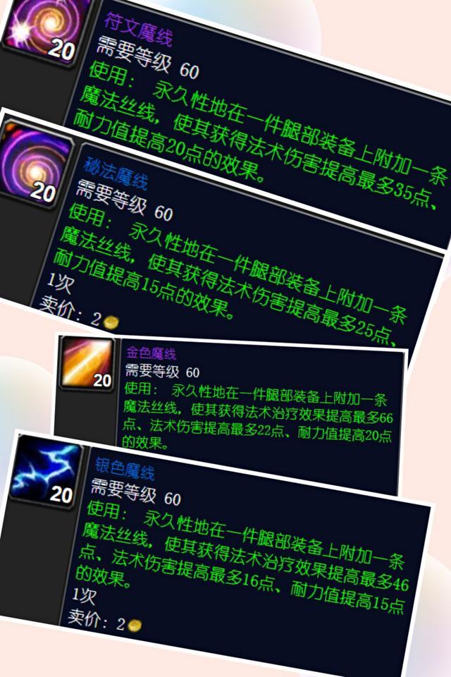 魔兽世界tbc裁缝怎么赚钱？