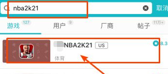 nba2k21安卓版下载在哪里？