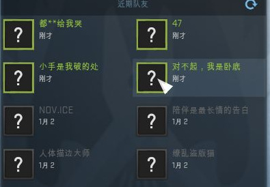 反恐精英：全球攻势怎么加好友?