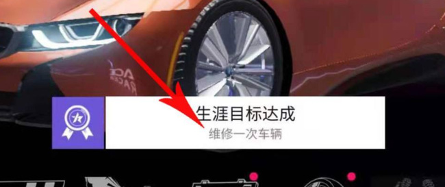 王牌竞速怎么修车？