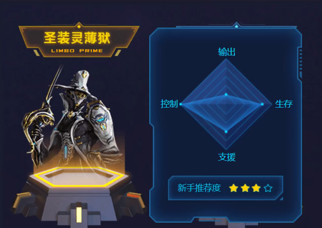 星际战甲小明是什么？