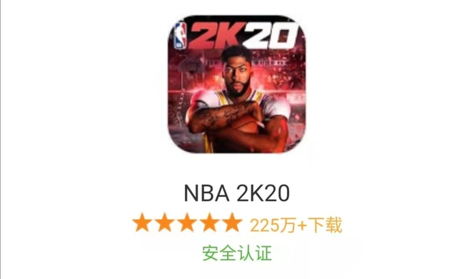 NBA 2K21手机版闪退怎么办？