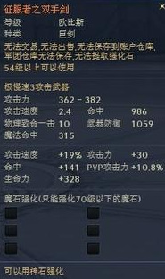 永恒之塔50德巴套装属性是什么？