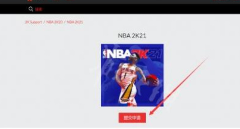 NBA 2K21存档丢失该怎么办？