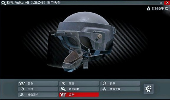 Vulkan-5头盔有什么特性?