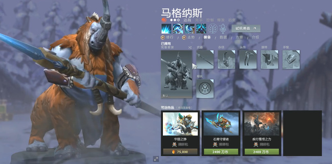 dota2猛犸是几号位？