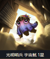 云顶之弈无畏侍从稀有蛋能开出什么？