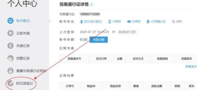 csgo已注册防沉迷怎么解除？